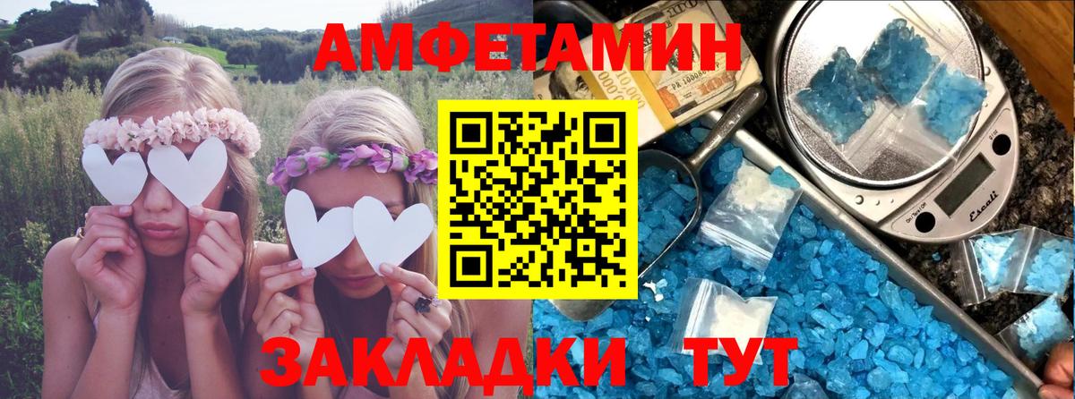 АМФ Розовый Кудрово