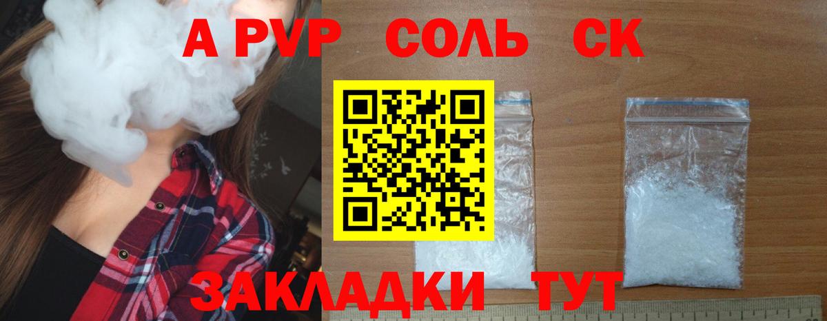A PVP крисы CK Кудрово