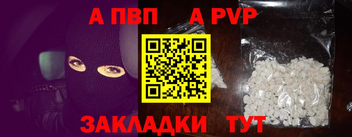 Кудрово  Альфа ПВП  Alfa_PVP VHQ  Вход с VPN  A PVP мука  Alpha PVP крисы CK 