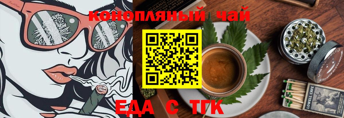 Печенье с ТГК конопля Кудрово