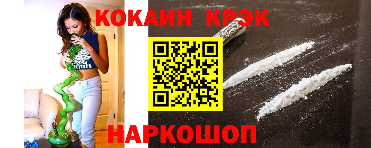 Кудрово  КОКАИН VHQ  Вход с VPN  Cocaine 99% 