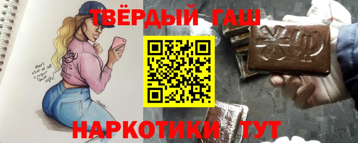 ГАШ  ГАШ ice o lator  Кудрово  Вход с VPN  Гашиш гарик 
