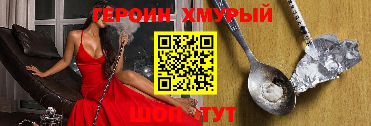 Кудрово  ГЕРОИН афганец  Вход с VPN 