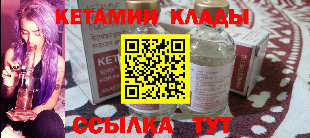Кудрово  Кетамин VHQ  Вход с VPN  КЕТАМИН ketamine 
