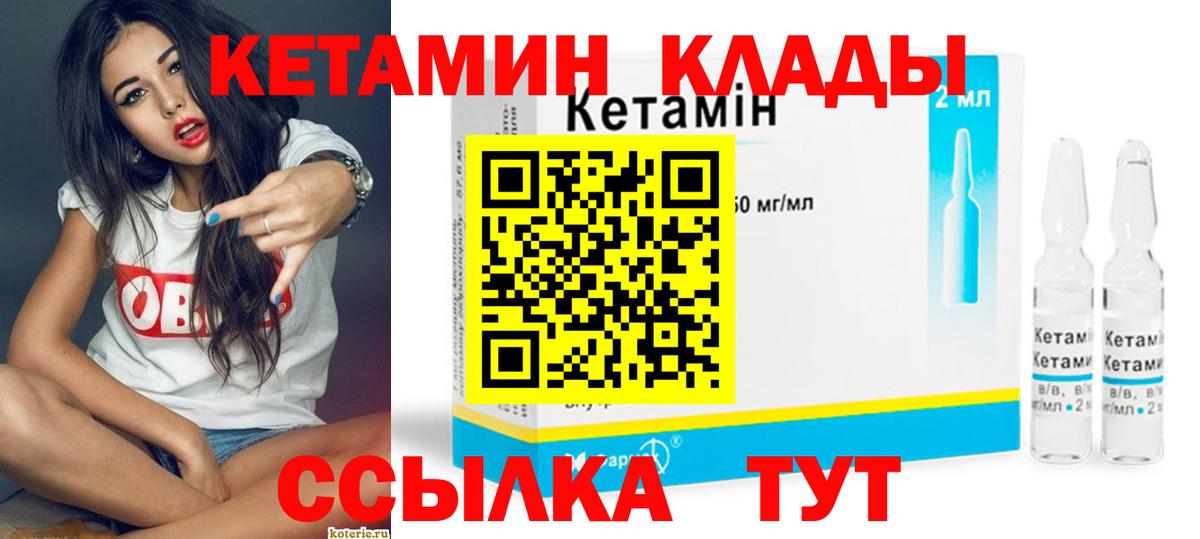 Кетамин VHQ Кудрово