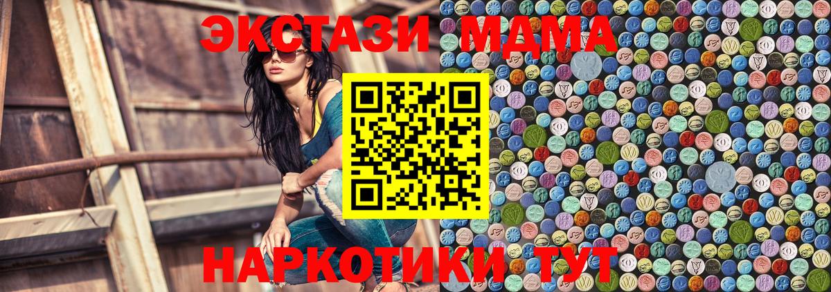 МДМА Molly  MDMA Molly  Кудрово  Вход с VPN 