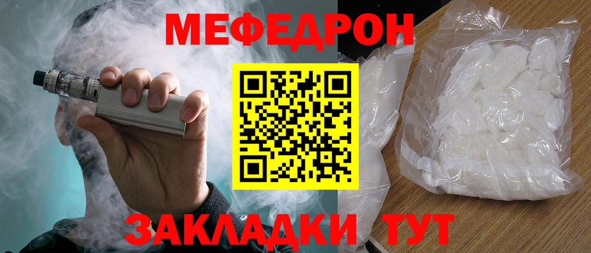 МЕФ  Кудрово