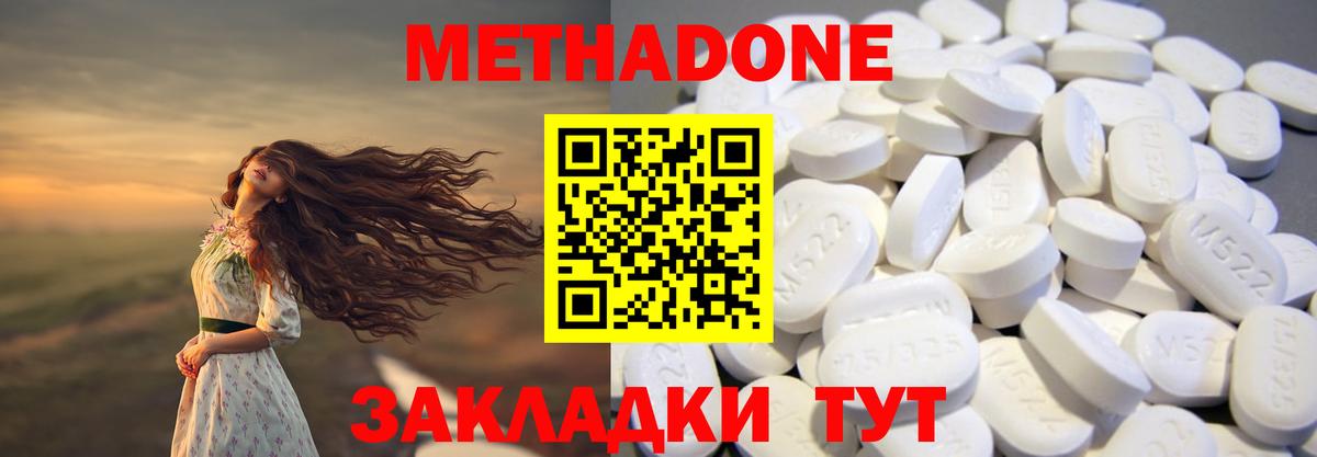 МЕТАДОН VHQ  Вход с VPN  Кудрово  Метадон мёд 