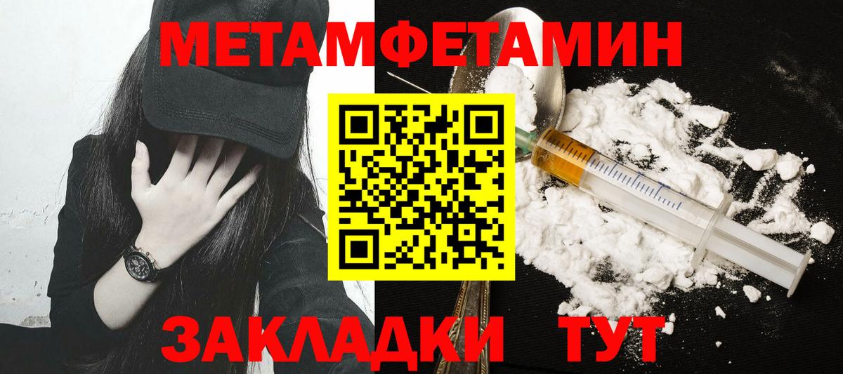 Первитин  Первитин винт  Вход с VPN  Кудрово 