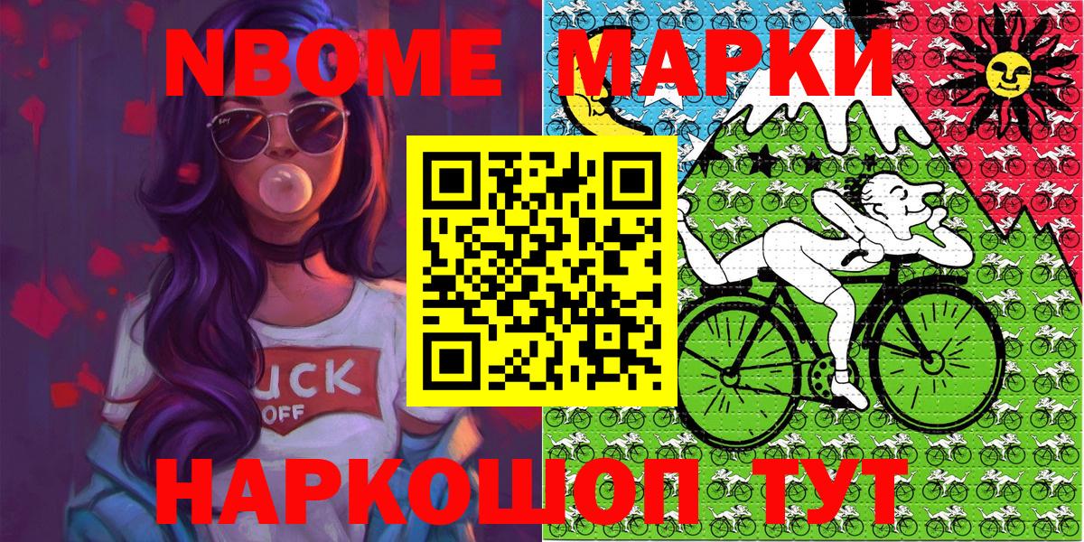 Марки 25I-NBOMe 1,8мг  Вход с VPN  Кудрово  Марки 25I-NBOMe 1,8мг 