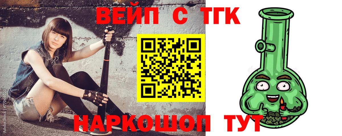 Дистиллят ТГК гашишное масло Кудрово
