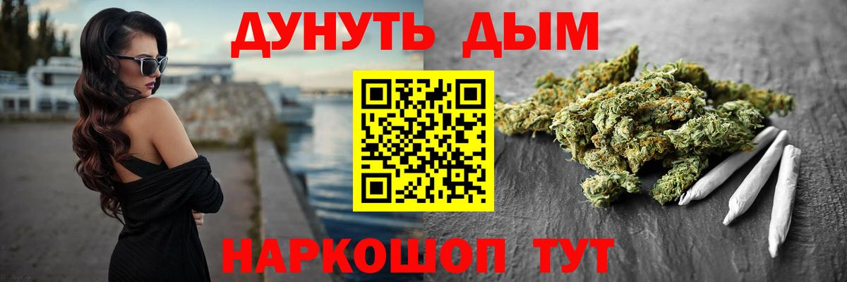 Марихуана гибрид Кудрово