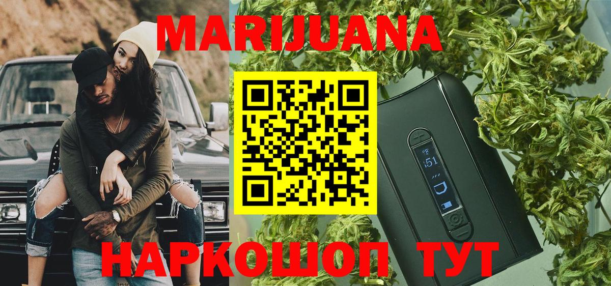 Каннабис семена  Шишки марихуана Ganja  Каннабис Amnesia  Вход с VPN  Кудрово  Бошки Шишки Ganja 